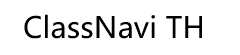 ClassNavi TH