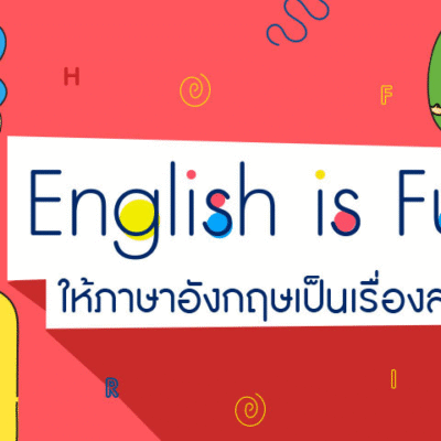 10 เว็บไซต์สอนภาษาอังกฤษสำหรับเด็กฟรี ที่ดีที่สุดในปี 2025