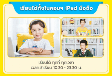 รีวิว 51Talk Thailand คอร์สเรียนคุ้มค่าไหม? เปรียบเทียบราคา+ข้อดี