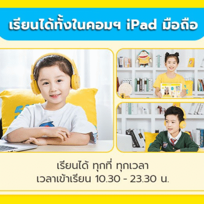 รีวิว 51Talk Thailand คอร์สเรียนคุ้มค่าไหม? เปรียบเทียบราคา+ข้อดี