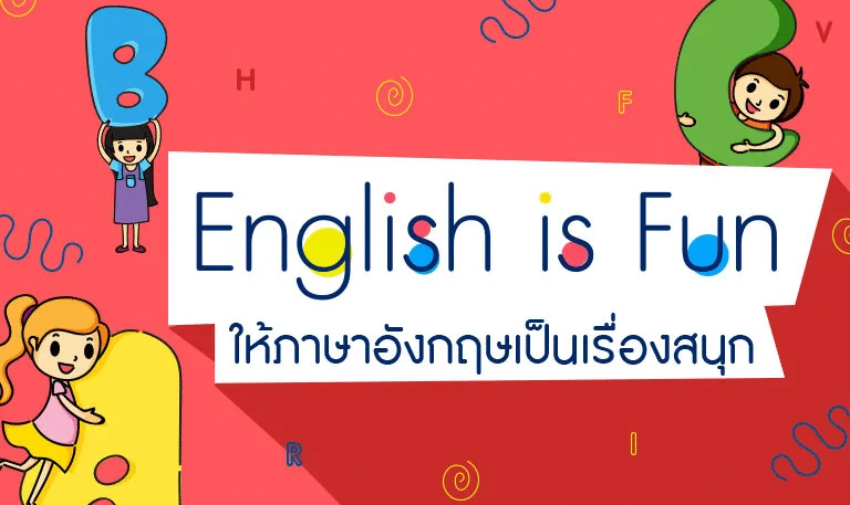 10 เว็บไซต์ฝึกภาษาอังกฤษฟรีที่ดีที่สุดในปี 2025