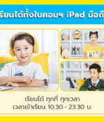 Five One Talk คืออะไร? รีวิวแพลตฟอร์มเรียนภาษาอังกฤษออนไลน์