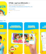 51Talk app: ทางเลือกที่ดีที่สุดในการเรียนภาษาอังกฤษออนไลน์