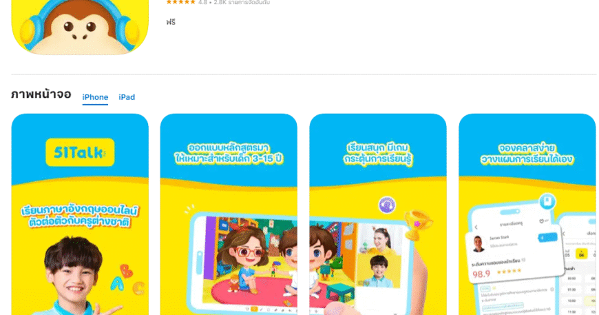 51Talk app