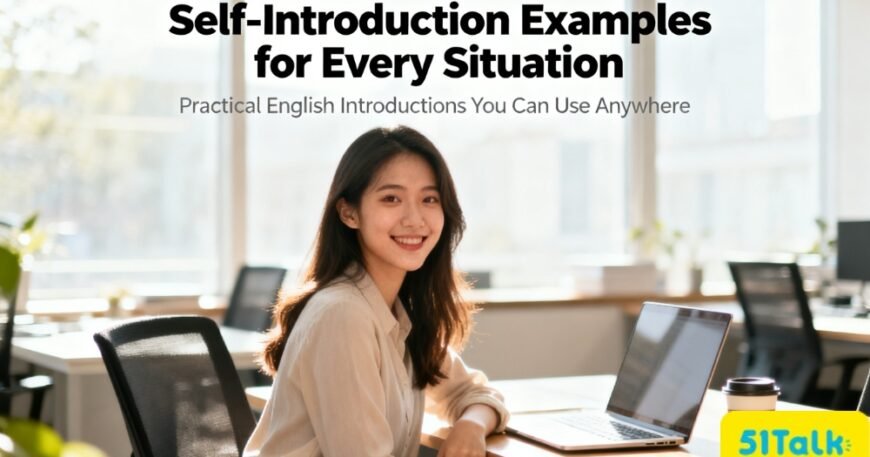 แนะนําตัวเอง ภาษาอังกฤษ พร้อมตัวอย่างพูดจริง ใช้ได้ทุกสถานการณ์