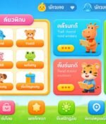 App ฝึกภาษาอังกฤษสำหรับเด็ก ฟรี เลือก 51Talk Thailand ให้การฝึกภาษาเป็นเรื่องง่ายและสนุก