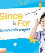 Since vs For ต่างกันยังไง? เทคนิคจำง่าย ใช้สอบได้จริง