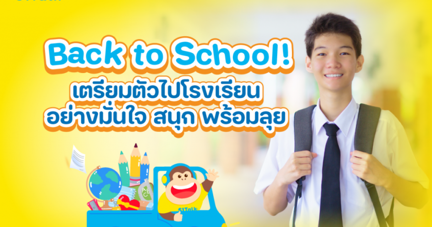 ฝึกพูดให้เป๊ะ! แอปเรียนภาษาอังกฤษฟรีอันไหนดี ได้ผลจริง